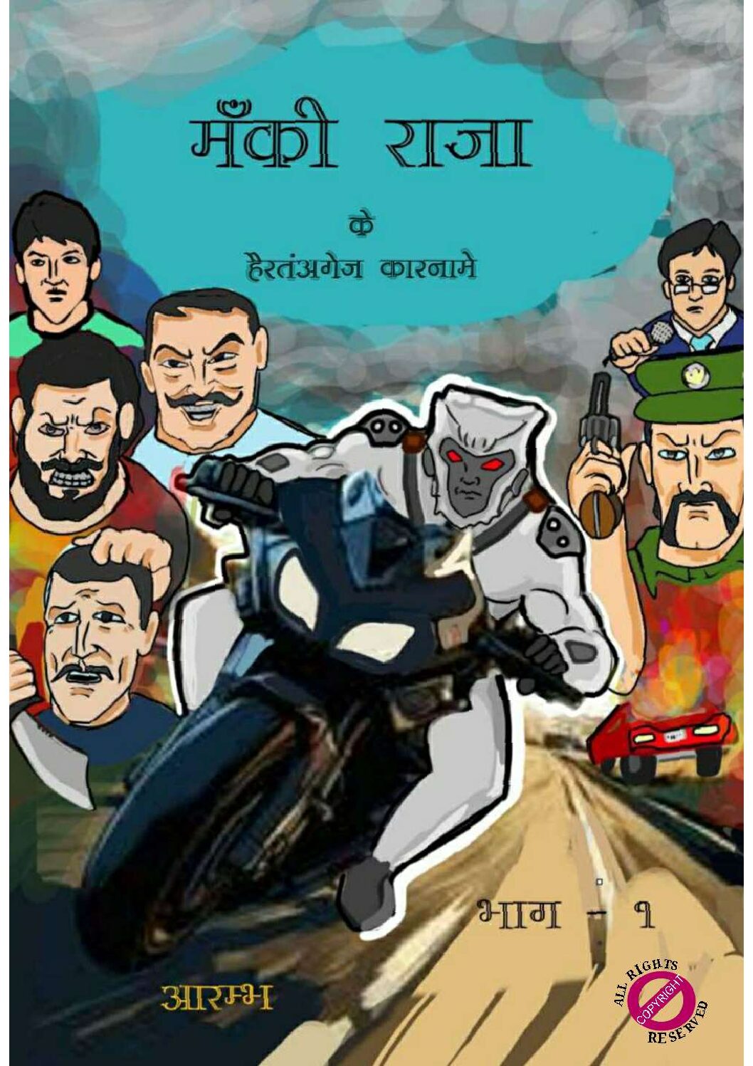 Monkey Raja Ke Hairat Angez Karname